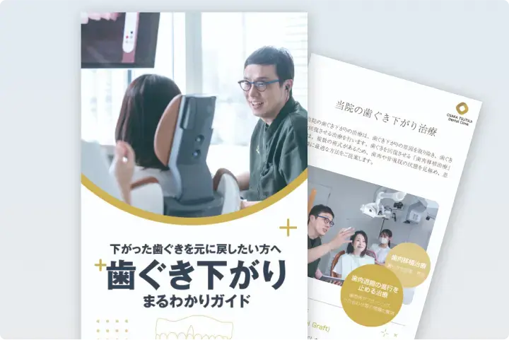 無料デジタルパンフレット