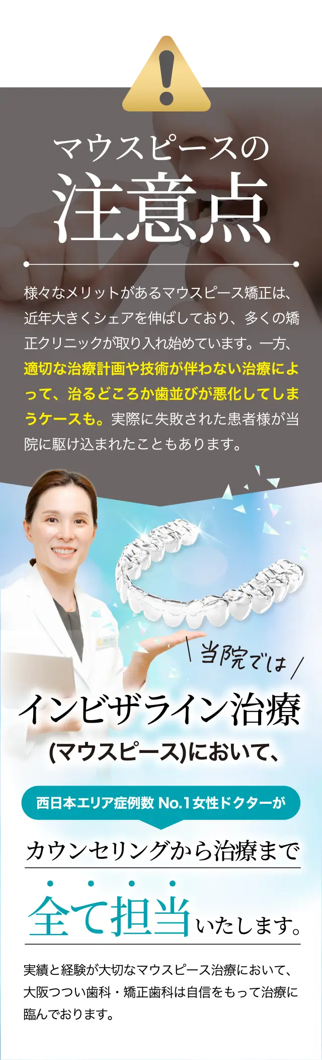 注意点