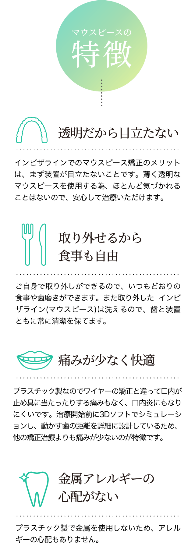 特徴