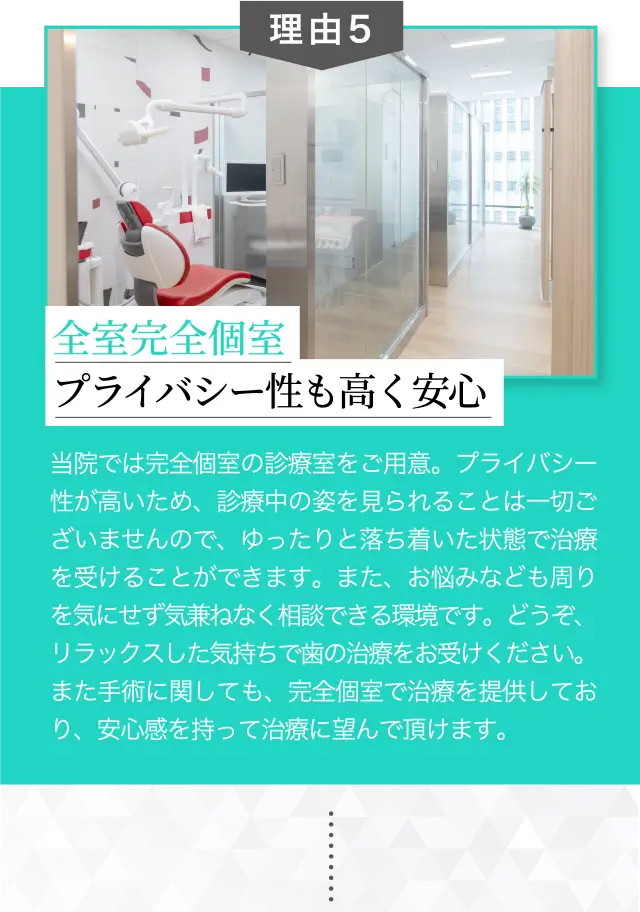 大阪つつい歯科・矯正歯科が選ばれる理由1