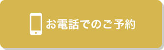 無料カウンセリング予約 06-6231-8211