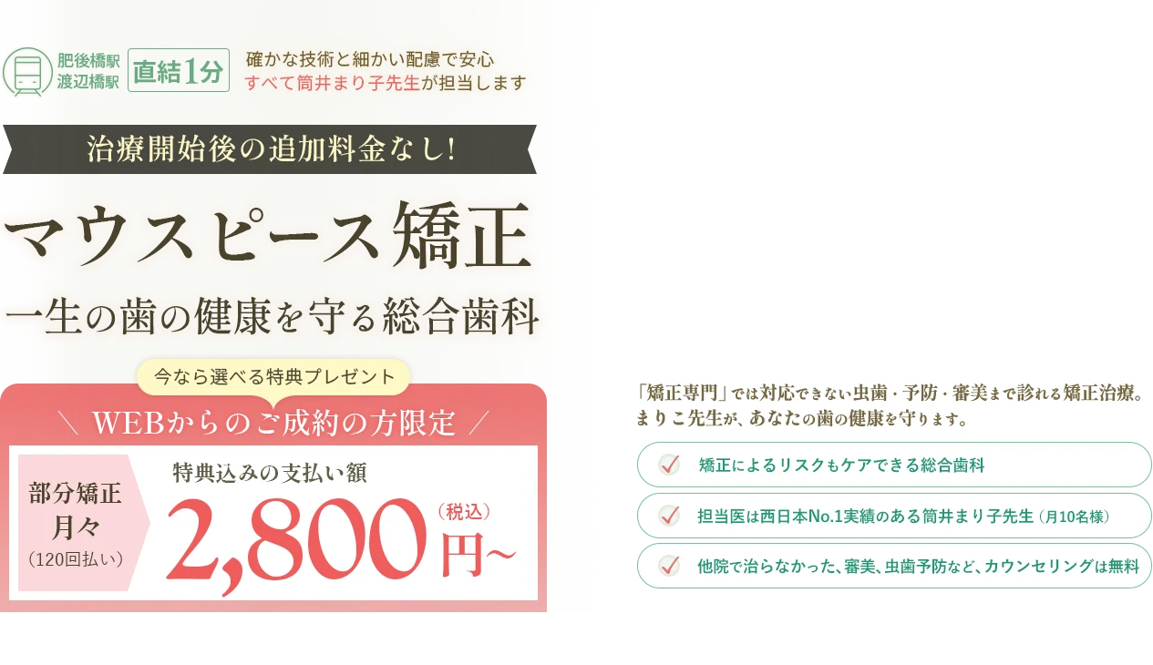 マウスピース矯正で美しい最高の笑顔を