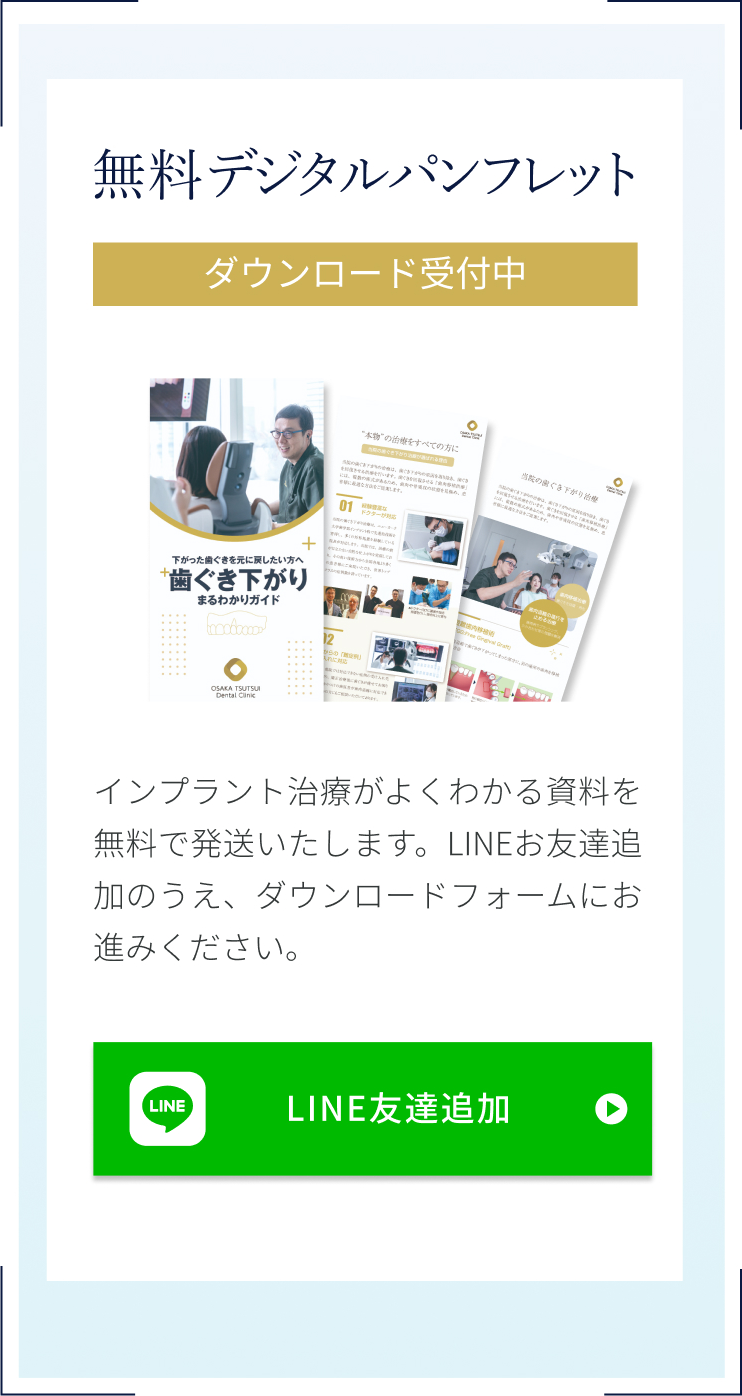 無料デジタルパンフレット