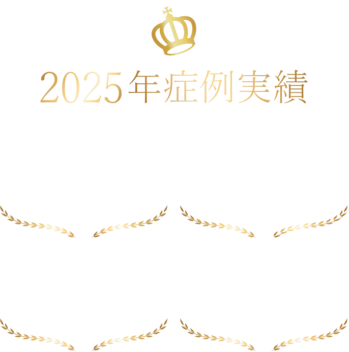 大阪つつい歯科・矯正歯科の症例実績